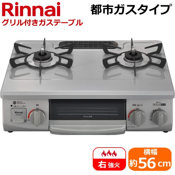 楽天市場】リンナイ 2口ガスコンロ RT64JH7S2-C ガステーブル
