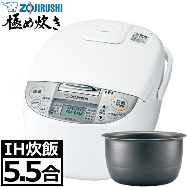 楽天市場】炊飯器 象印 ZOJIRUSHI NW-VC10 極め炊き NW-VC10-TA