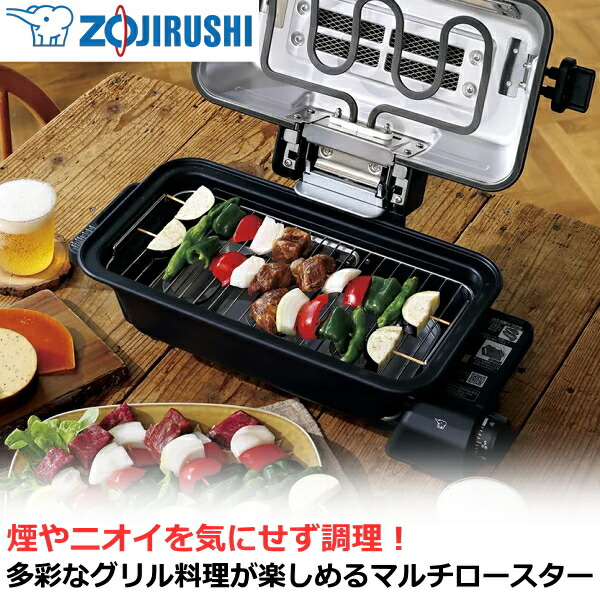 【お手入れ簡単/丸洗いOK】 ZOJIRUSHI 象印 両面焼きグリル マルチロースター EF-WA30-HZ グリル ニオイ成分カット ワイド庫内 ロースター 魚焼き器 卓上 EF-WA30 HZ EFWA30 チャコール
