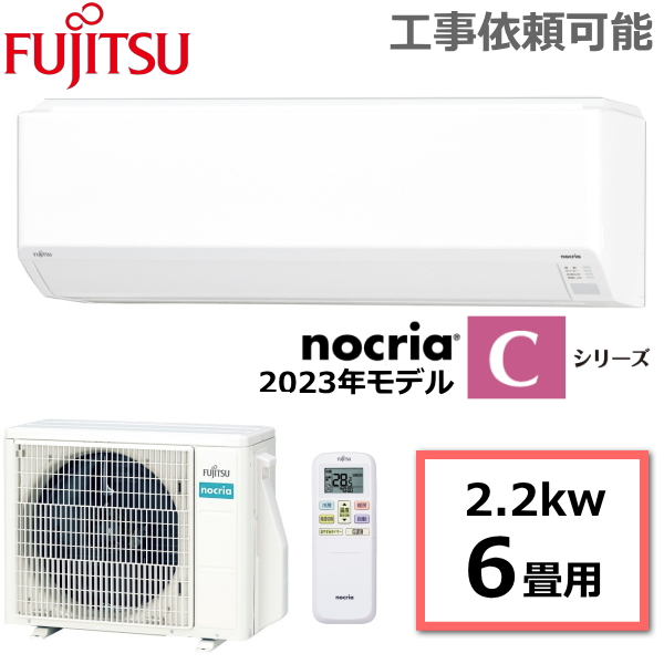 【楽天市場】富士通ゼネラル エアコン nocria ノクリア Wシリーズ 
