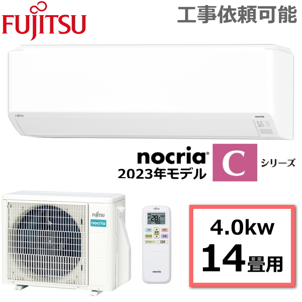 富士通10畳用ルームエアコン(新品)2023年度モデル - 熊本県の家電