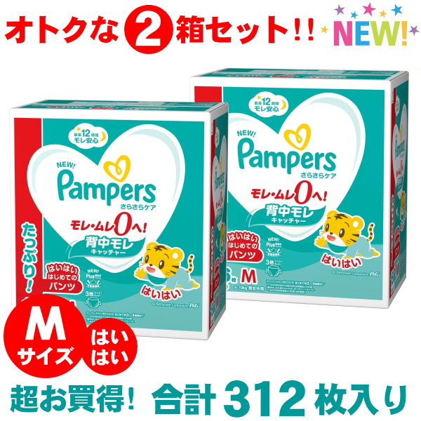 楽天市場】【3パック】パンパース さらさらパンツ Mサイズ 222