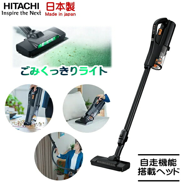 【新品/未使用】HITACHI ラクかるスティック PV-BL3K 楽天市場】日立 ラクかるスティック PV-BL3K-N 自走式 掃除機