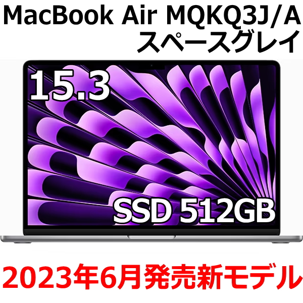 楽天市場】Apple MacBook Air M2 チップ 8コア メモリ 8GB SSD 256GB 