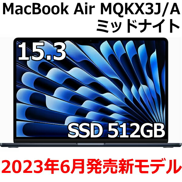 楽天市場】【2023年6月13日発売モデル】Apple MacBook Air 15.3型 M2