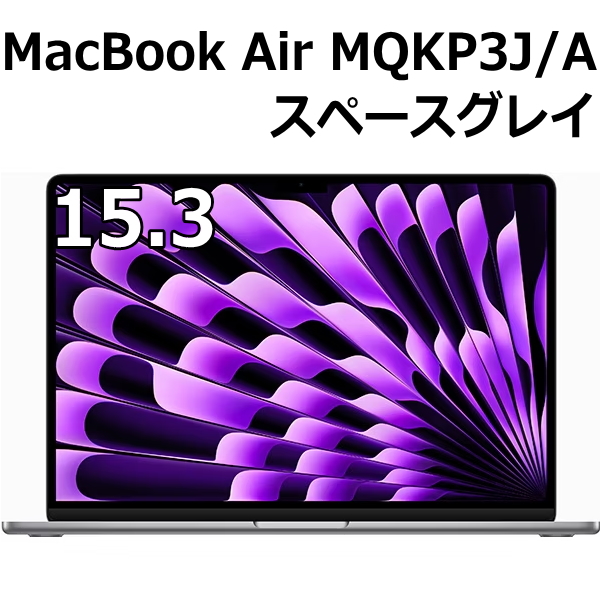 楽天市場】【2023年6月13日発売モデル】Apple MacBook Air 15.3型 M2