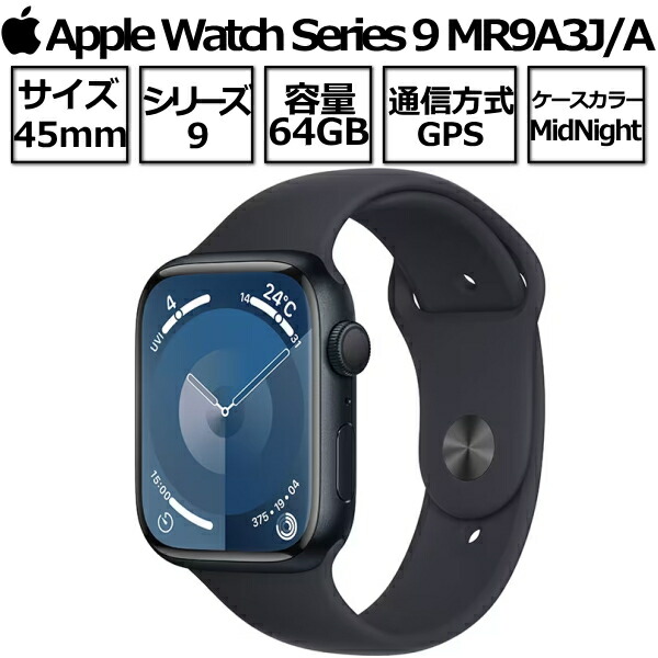未開封 Apple Watch Series 9 41mm MR8Y3J/A 未開封 Apple Watch Series 9 41mm MR8Y3J/A