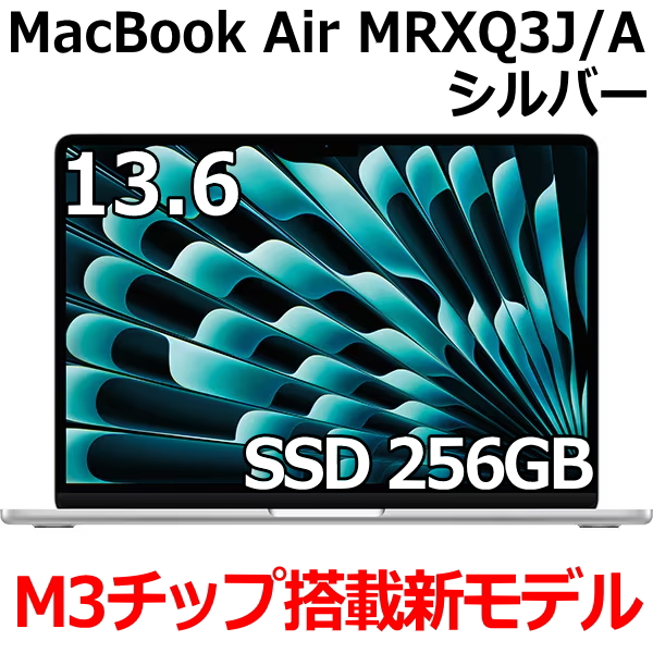 楽天市場】Apple MacBook Air M2 チップ 8コア メモリ 8GB SSD 512GB 