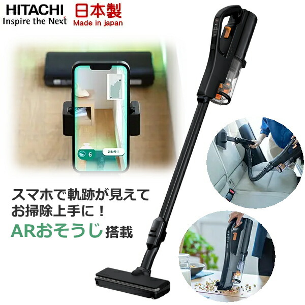 日立サイクロンスティッククリーナー PV-BH900SL 掃除機 仕様 ： スティッククリーナー（コードレス式）PV-BH900SL