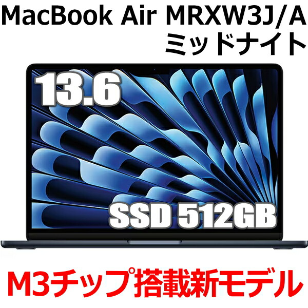 【楽天市場】Apple MacBook Air M1 チップ 8コア メモリ 8GB SSD 