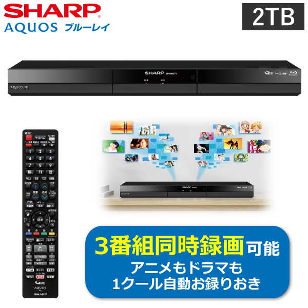 楽天市場】ブルーレイレコーダー 4TB アクオス シャープ 2番組 楽天市場】ブルーレイレコーダー 4TB アクオス シャープ 2番組