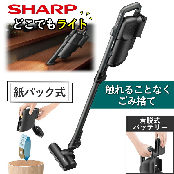 シャープ SHARP コードレス掃除機 RACTIVE Air EC-KR2-B RACTIVE Air 掃除機 SHARP シャープ 紙パック式スティック