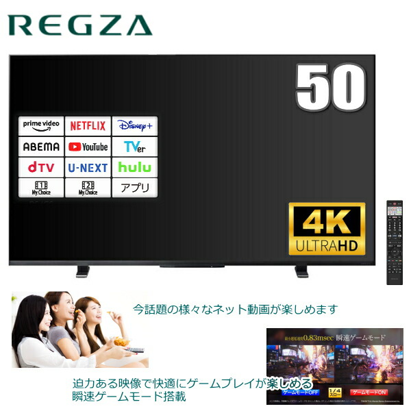 REGZA 50型 C350M 4K液晶テレビ レンタル] レグザ(REGZA) C350M series 50C350M 50V型 4K液晶