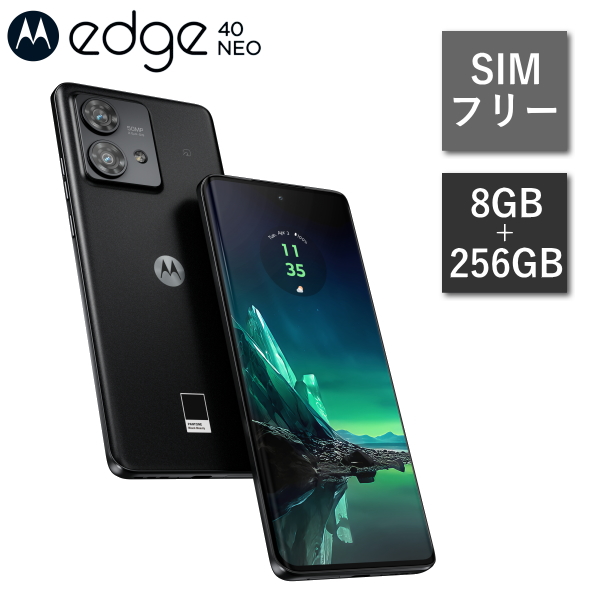 楽天市場】【化粧箱少しだけ打痕/新品/未開封】モトローラ SIMフリー スマホ edge 40 neo スマートフォン Android メモリ 8GB  256GB 5G 指紋認証 顔認証 防水防塵 IP68 スマホ アンドロイド PAYK0000JP ブラックビューティ motorola アンドロイドスマホ  SIMフリースマホ ...