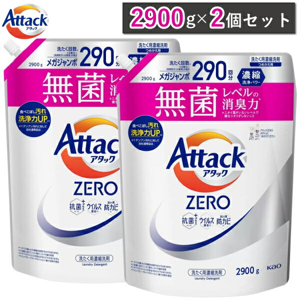 【10袋セット】アタック　ゼロ つめかえ用 アタックZERO つめかえ用 760g～810g | イオンスタイル