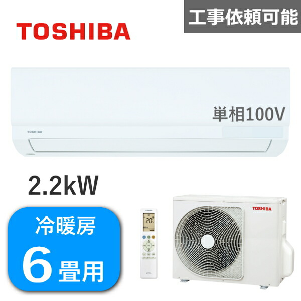 TOSHIBA エアコン6畳用 4904530124525.jpg