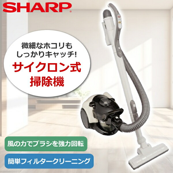 24年製 シャープ 掃除機 サイクロン コード式 EC-CT12-C SHARP（シャープ） 遠心分離式サイクロン掃除機 EC-CT12-C