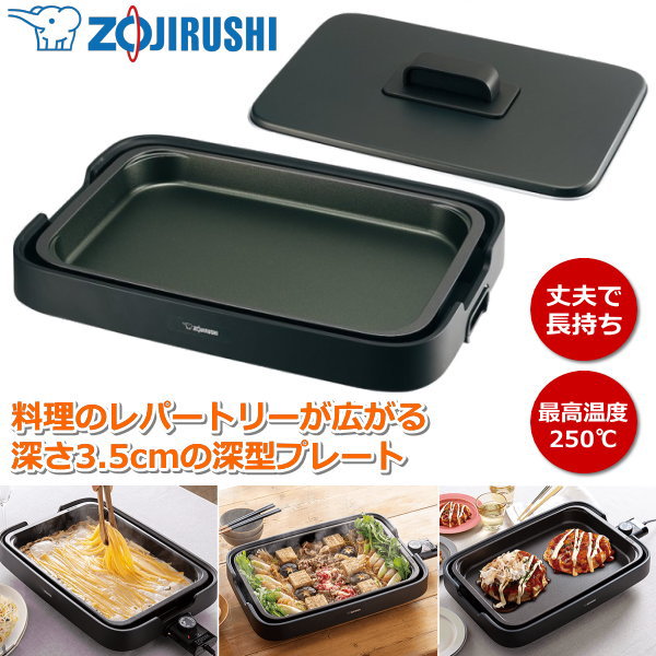 【美品2023年製】象印 ホットプレート やきやき  48cm 遠赤平面プレート 楽天市場】象印 ホットプレート やきやき ワイド48cm プレート3