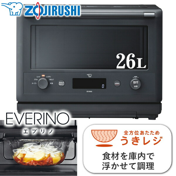 楽天市場】オーブンレンジ 象印 エブリノ ES-GW26 26L オーブン