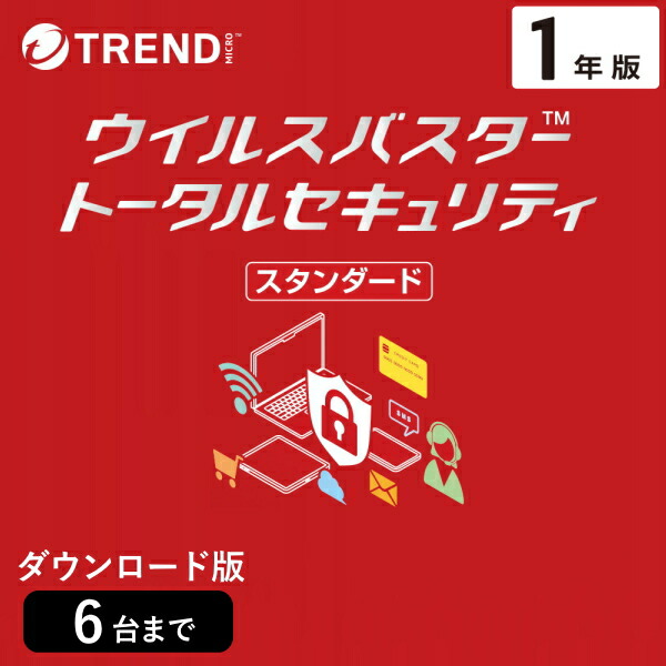 楽天市場】【正規販売店】トレンドマイクロ ウイルスバスター クラウド