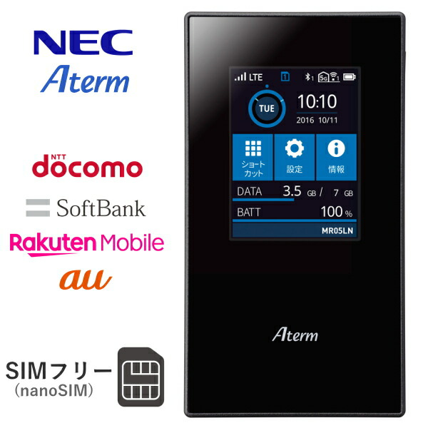 NEC Aterm MR05LNモバイルルーター SIMフリー 楽天市場】NEC Aterm MR05LN Wi-Fi LTE モバイルルーター