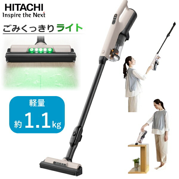 楽天市場】コードレス掃除機 日立 ラクかるスティック PV-BL1C4 掃除機