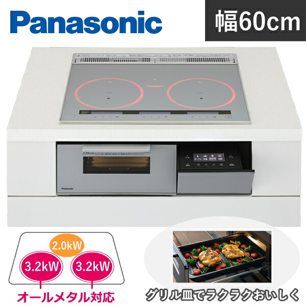 決定付けるオール金属元素相応う Panasonic  IH煮炊き暖房器 Aつづき物 3口  幅60糎 IH 鉄相応う ステンレス鋼相応う ビルトはたご屋印字機 パナソニック しろがね色 KZ-A1V6S KZA1V6S