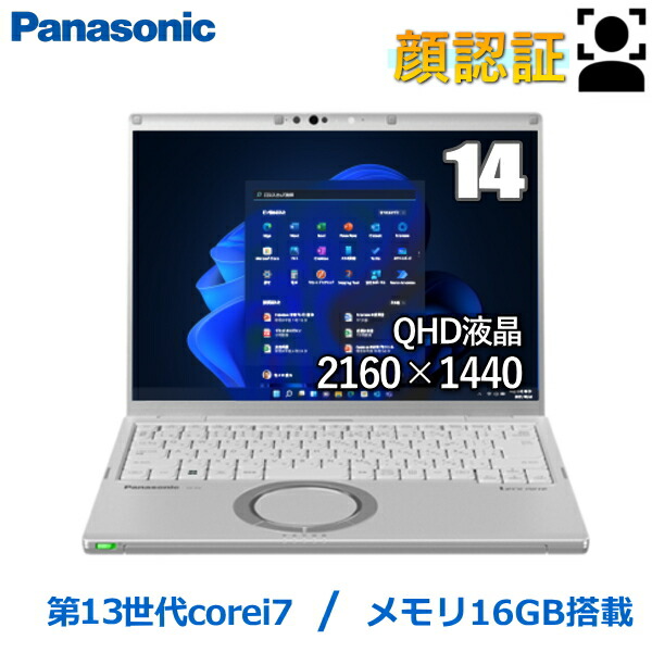 楽天市場】【長期4年保証】顔認証搭載 Panasonic Let's note