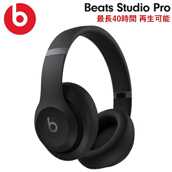 【新品同等】Beats Studio Pro ワイヤレス ヘッドホン ブラック Amazon.co.jp: Beats Studio Pro - ワイヤレス Bluetooth ノイズ