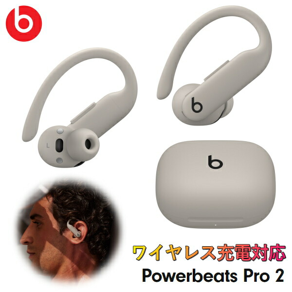 Powerbeats Pro ベージュ ワイヤレスイヤホン 完全ワイヤレスイヤホン Powerbeats Pro ブラック MY582PA/A
