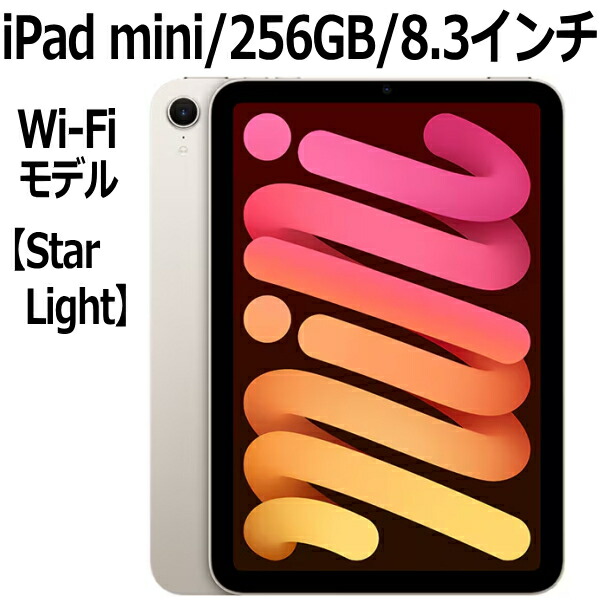 楽天市場】【新品 未開封】 Apple iPad mini （A17 Pro） 8.3