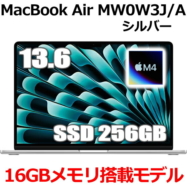 楽天市場】【2025年3月12日発売新製品】MacBook 16GBメモリ