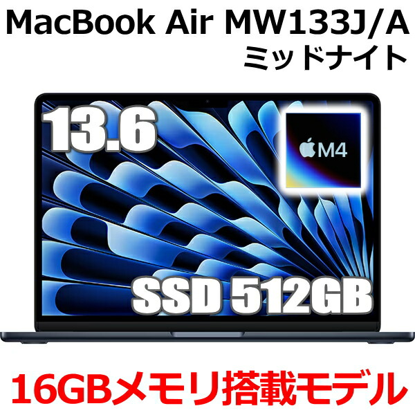 楽天市場】【2025年3月12日発売新製品】MacBook 16GBメモリ 楽天市場】【2025年3月12日発売新製品】MacBook 16GBメモリ