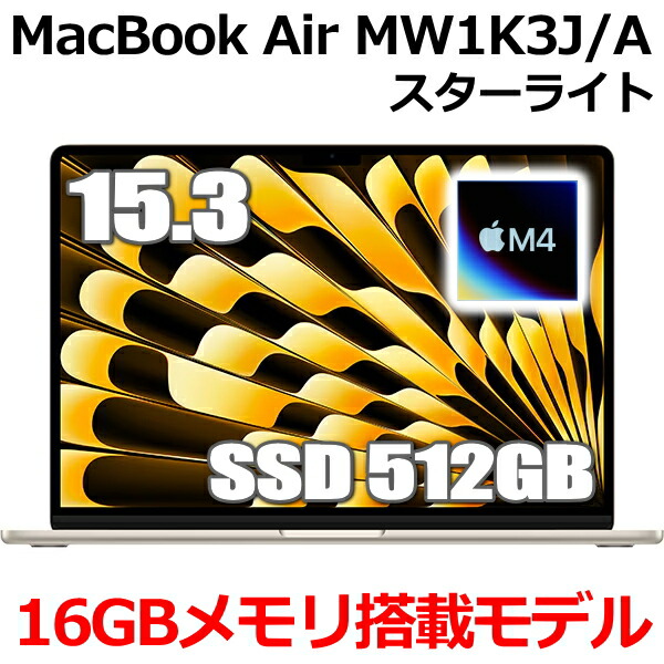 楽天市場】【2025年3月12日発売新製品】MacBook 24GBメモリ 楽天市場】【2025年3月12日発売新製品】MacBook 24GBメモリ