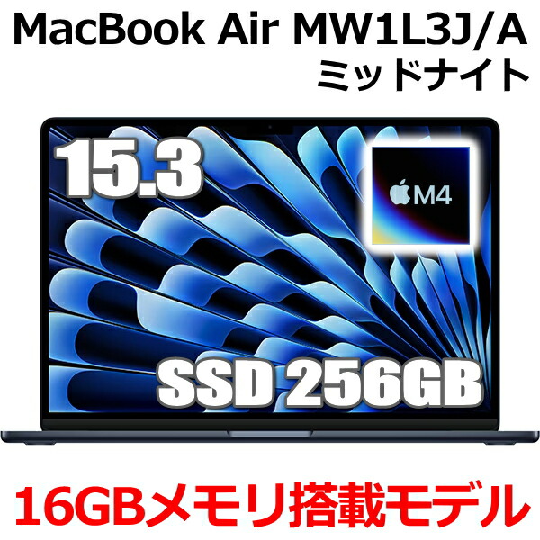 楽天市場】【2025年3月12日発売新製品】MacBook 16GBメモリ アップル