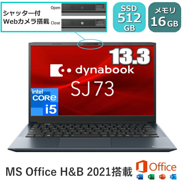 Windowsノート本体 Office Dynabook SJ73/KW i5 1235U 16G dynabook TOSHIBA/東芝 SJ73/KW【第12世代 Core i5-1235U/16GB