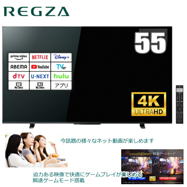 Ultra HD televisionプロメテウスー Prometheus55V 楽天市場】【送料無料】UNIQ Prometheus COSMO 55型(インチ) 4K