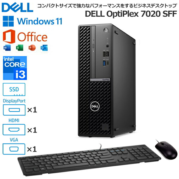 楽天市場】【法人限定】Dell OptiPlex 7020 SFF DTOP111-002H1 楽天市場】【法人限定】Dell OptiPlex 7020 SFF DTOP111-002H1