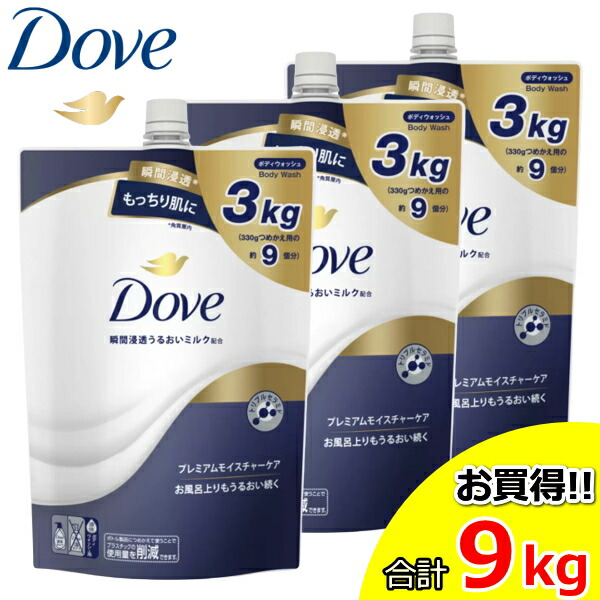 楽天市場】【送料無料】DOVE ダヴ ボディウォッシュ プレミアム