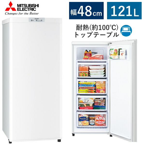 楽天市場】三菱冷凍庫 W MF-U12G 送料無料 三菱電機 冷凍庫