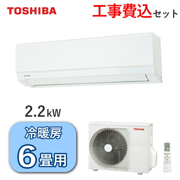 TOSHIBA エアコン　新品 4904530124884set.jpg