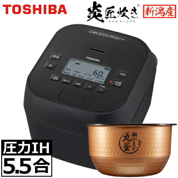 TOSHIBA RC-10HGW IH炊飯器 東芝 真空圧力IH RC-10HGW 価格比較 - 価格.com