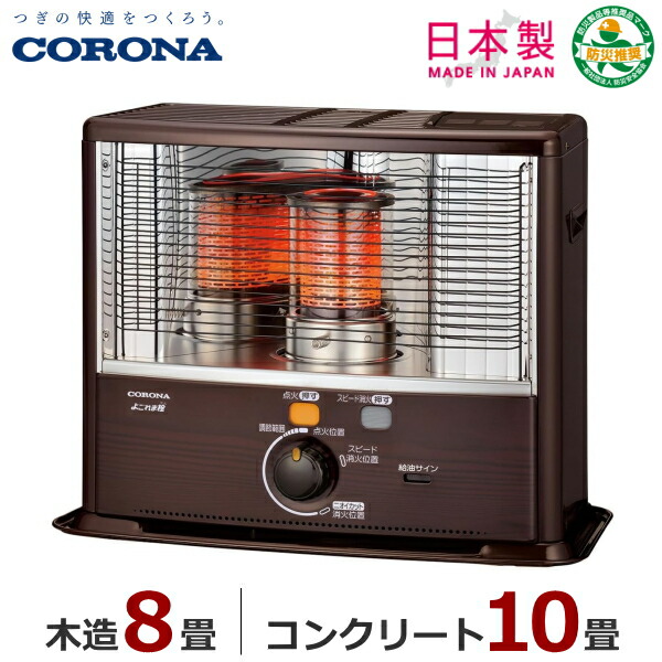 コロナ RX-2212Y ストーブ 灯油 4L コロナ RX-2212Y 価格比較 - 価格.com
