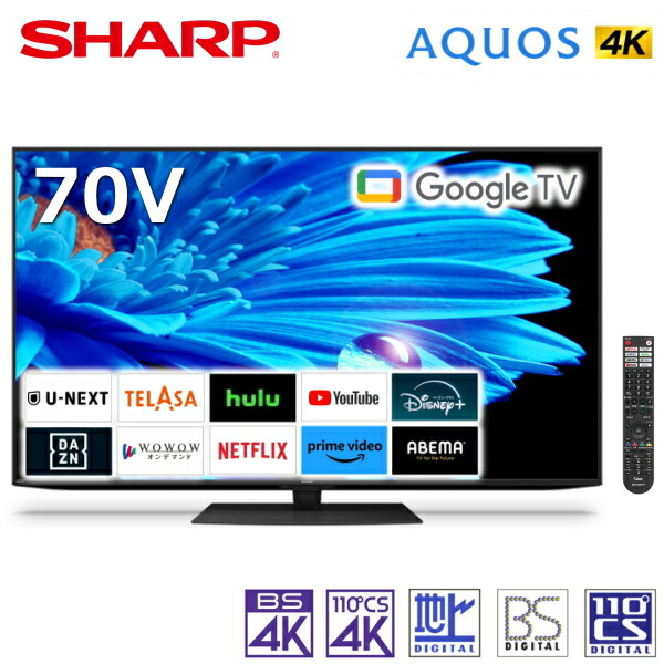 楽天市場】【開梱設置無料】シャープ 70インチ 液晶テレビ 4T-C70EN1
