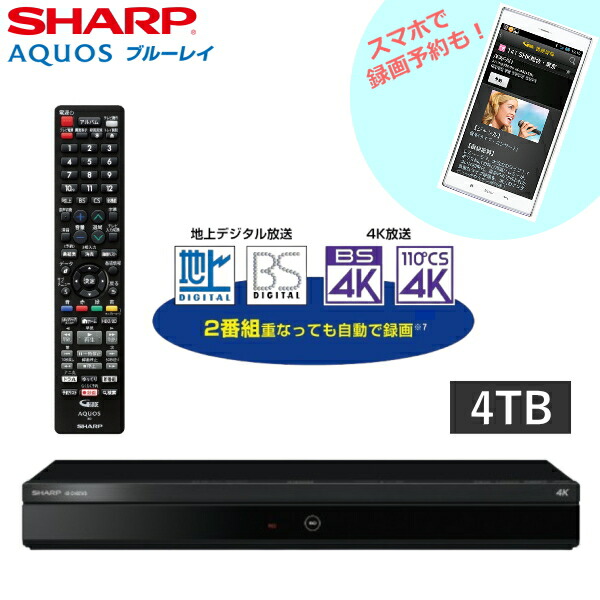 4B-C20BT3 aquos sharp ブルーレイディスクレコーダー シャープ 4B-C20BT3 AQUOS 4Kレコーダー 2TB ブルーレイレコーダー