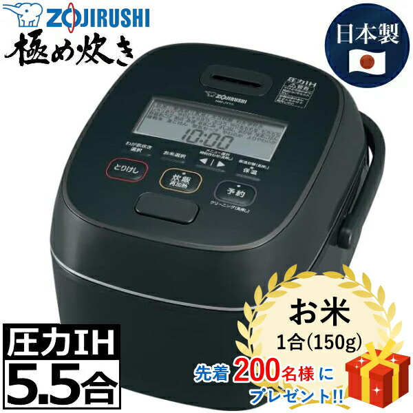 Zojirushi NW-VE10 炊飯器 5.5合 象印 IH炊飯ジャー NW-VE10の口コミ・評判は？実際に使って