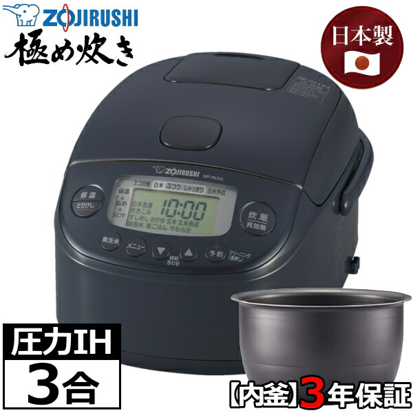 炊飯器 3合炊き ZOJIRUSHI 剪断応力IH炊飯ジャー 限り炊き うるつや保温 無洗米 立つしゃもじ付 3合 剪断応力IH 炊飯ジャー 象印 NP-RU05 NP-RU05-BZ NPRU05 黒 黒いこと