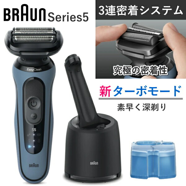 楽天市場】髭剃り 電気シェーバー カミソリ 深剃り シリーズ5