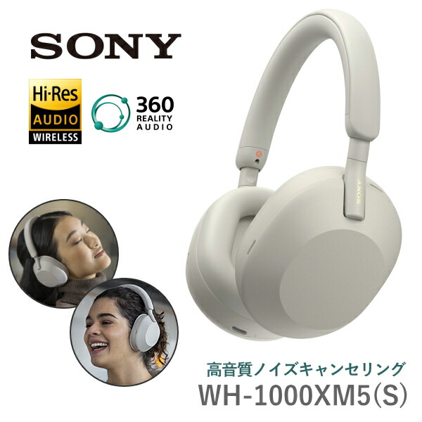 SONY ワイヤレスヘッドホン WH-1000XM4 プラチナシルバー WH-1000XM4 (S) [プラチナシルバー]の製品画像 - 価格.com