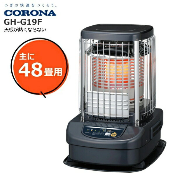 【美品】CORONA ブルーバーナ　大型ストーブ Amazon.co.jp : コロナ(Corona) ブルーバーナ (業務用タイプ